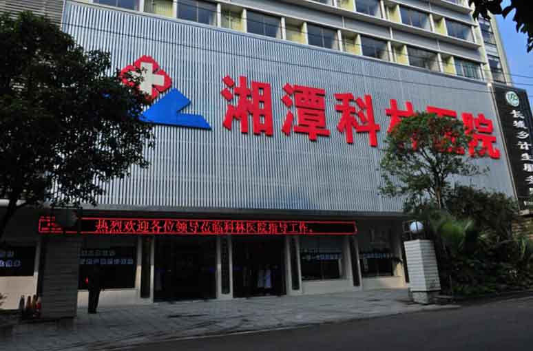 ����ҽԺ����