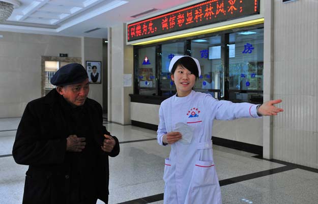 ����ҽԺ����